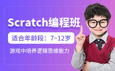 南通小樹Scratch編程培訓