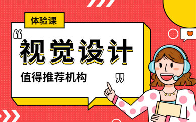 鄭州視覺插畫設計培訓