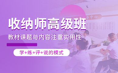 重慶高級收納整理師培訓