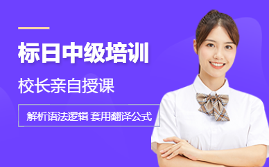 長春日語培訓