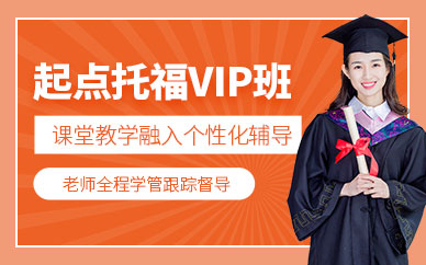 秦皇島托福學習機構