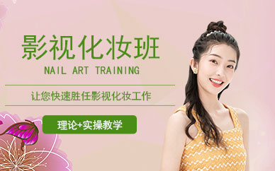 長沙影視化妝培訓