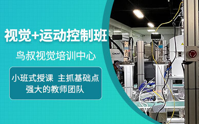 機器視覺運動與控制培訓