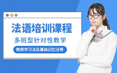 青島新標點德語培訓班