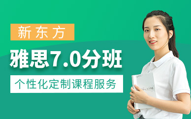 西安雅思補習