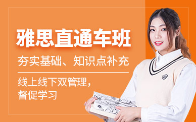 西安托福學習