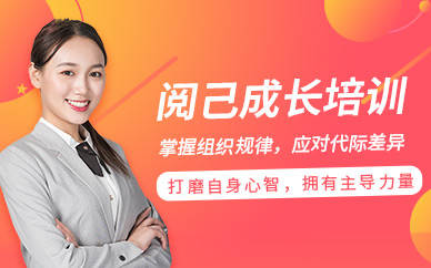 濟南自我成長培訓班