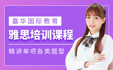深圳雅思英語學(xué)習(xí)