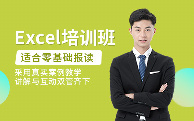 excel應(yīng)用技能培訓(xùn)