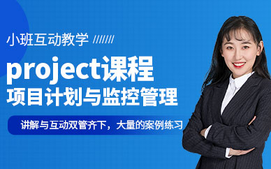 project微軟培訓(xùn)