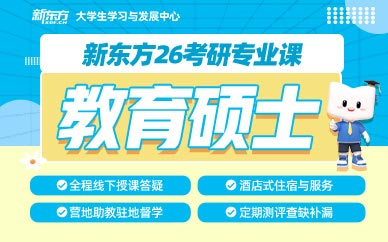 武漢教育碩士考研培訓(xùn)