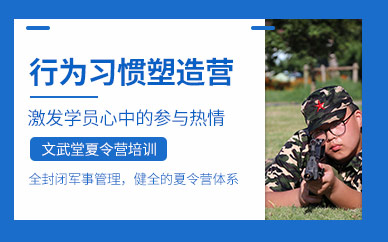 濟南兒童軍事夏令營