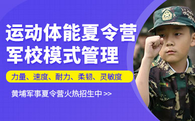 蘇州兒童運動夏令營