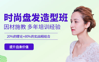常州盤發(fā)培訓(xùn)課程