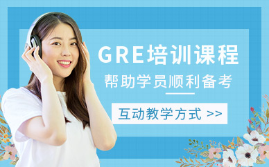 合肥gre學習