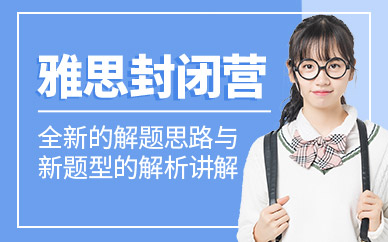 合肥雅思英語學習