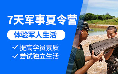 合肥暑假軍事夏令營