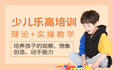 成都樂高編程培訓(xùn)
