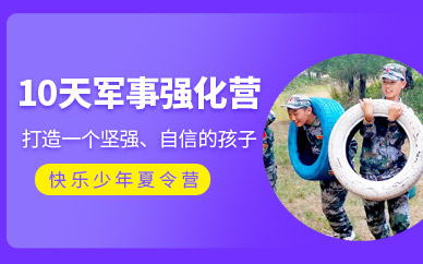 昆明10天夏令營