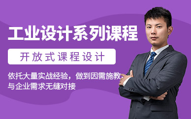 上海工業設計師培訓班