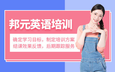 寧波入門英語學(xué)習(xí)