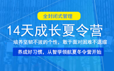 軍事拓展成長夏令營