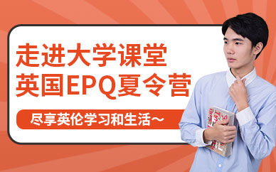 蘇州英國夏令營