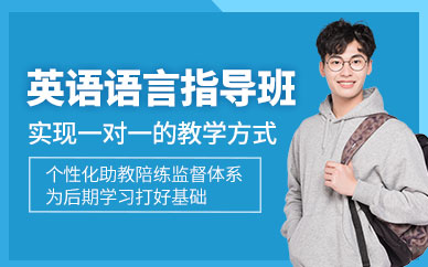 洛陽英語培訓(xùn)課程