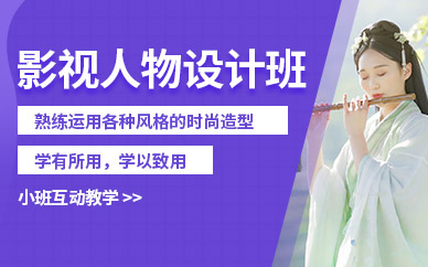昆明影視劇組化妝培訓(xùn)