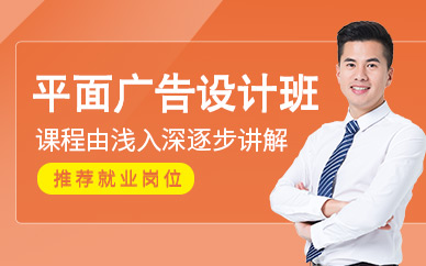 唐山現代電腦平面廣告設計培訓