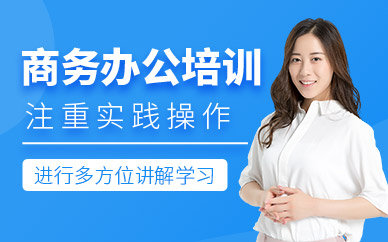 唐山現代電腦商務辦公培訓