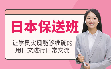 大連日語(yǔ)輔導(dǎo)