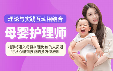 母嬰護(hù)理技術(shù)培訓(xùn)