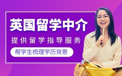 北京美國(guó)留學(xué)服務(wù)