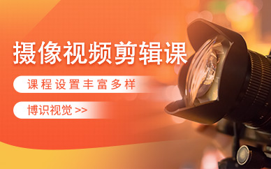 深圳視頻攝像線下培訓班