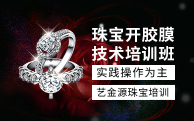 廣州開膠模技術培訓班