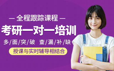 鄭州考研學(xué)習(xí)