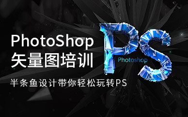 沈陽photoshop培訓班