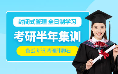 昆明新東方考研半年班