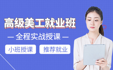 義烏高級美工學習