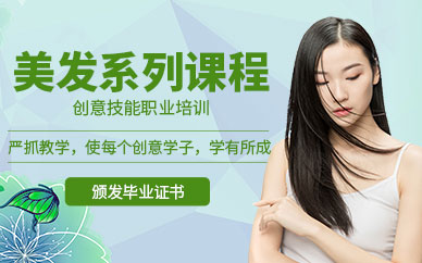 柳州美發師培訓
