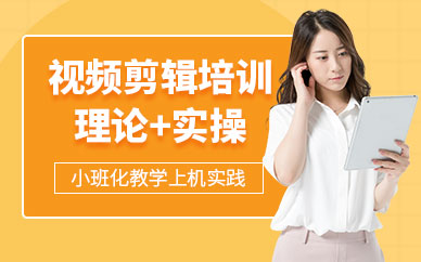 哈爾濱布偶視頻剪輯培訓
