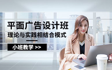 合肥平面設計短期輔導班