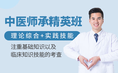 線上中醫(yī)師承班