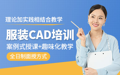 寧波服裝cad培訓