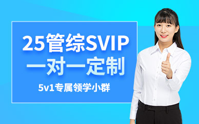 管綜一對一網課
