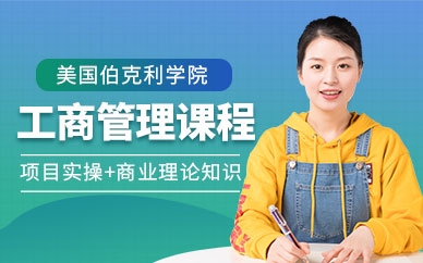 伯克利mba線上課程