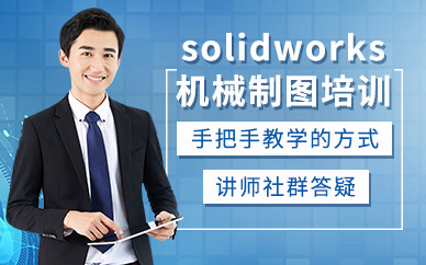 苏州solidworks学习