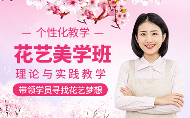 廈門光合作用花藝培訓班