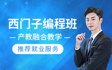 蘇州西門子編程培訓(xùn)